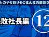 失敗社長編12（最終回）：描きたいものを描けた幸せ